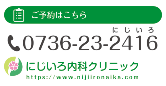 ご予約はこちら お電話：0736-23-2416
