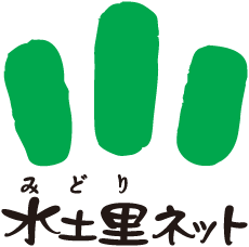 水土里ネット